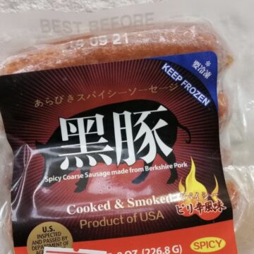 黑豚肉腸 辣味