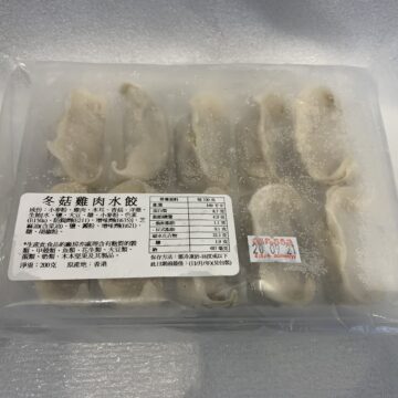 冬菇雞肉水餃