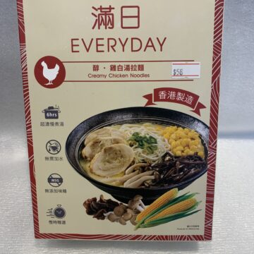 滿日雞白湯拉麵